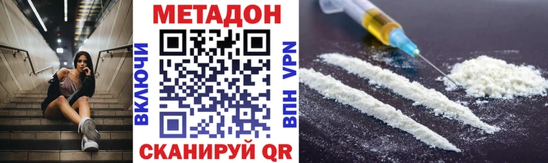где купить наркоту  Волхов  blacksprut зеркало  МЕТАДОН methadone 