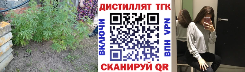 Дистиллят ТГК жижа  Волхов 